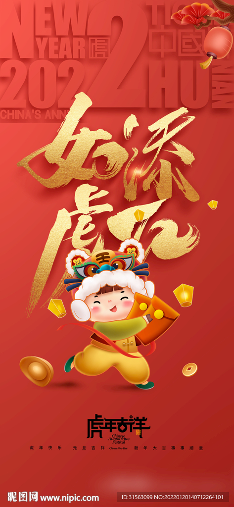新年