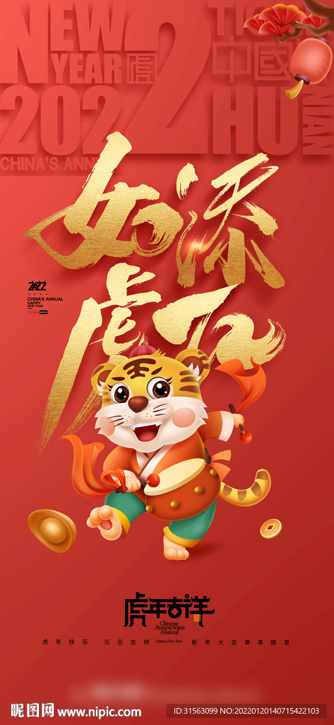 新年