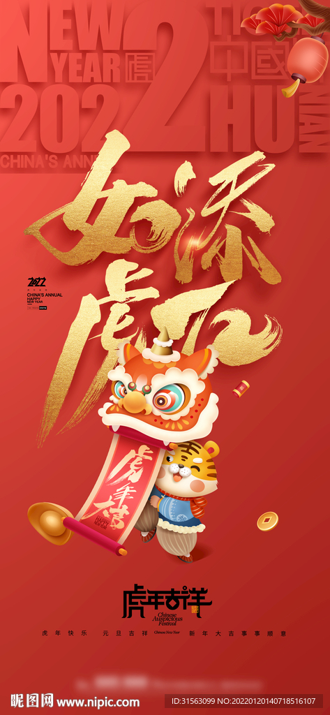 新年
