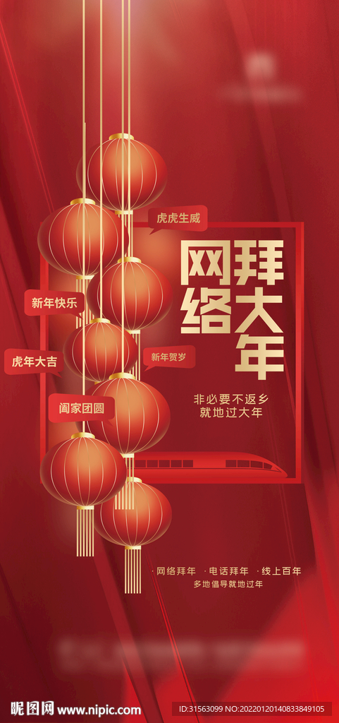 新年
