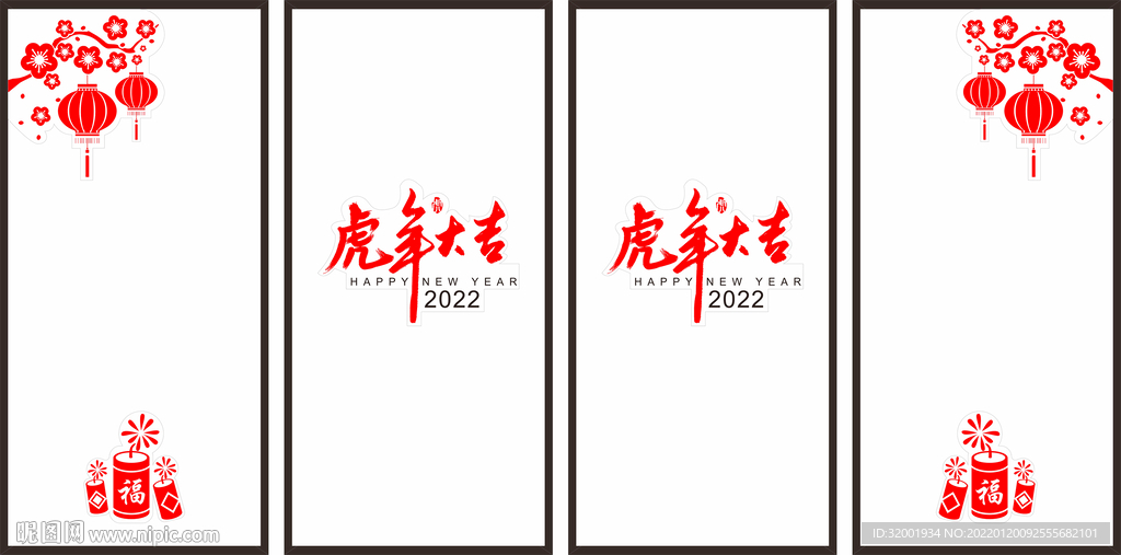 虎年窗花