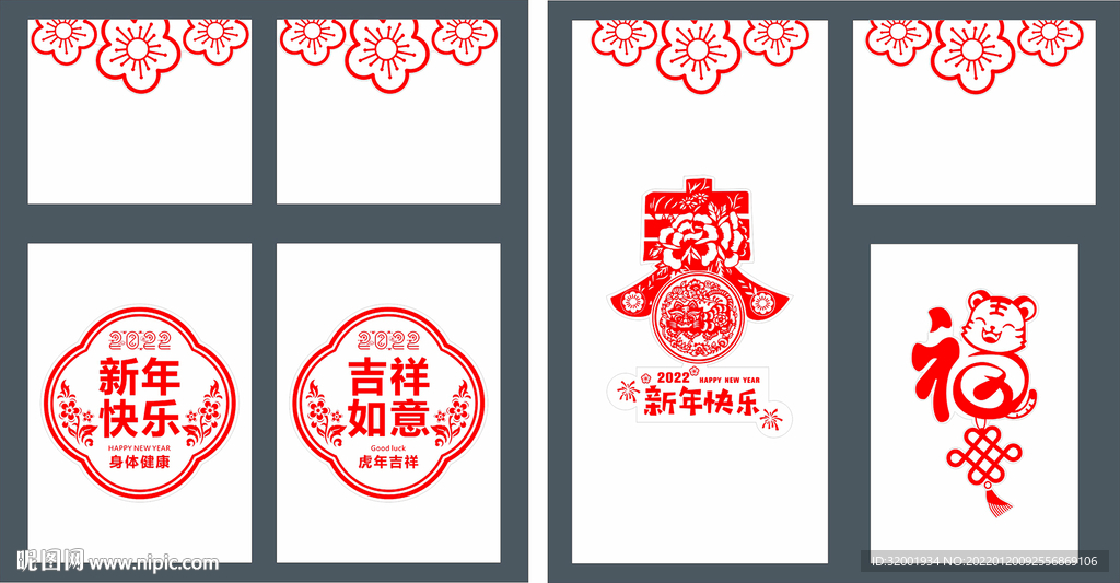 窗花