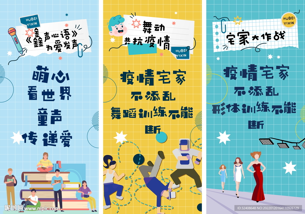 宅家大作战