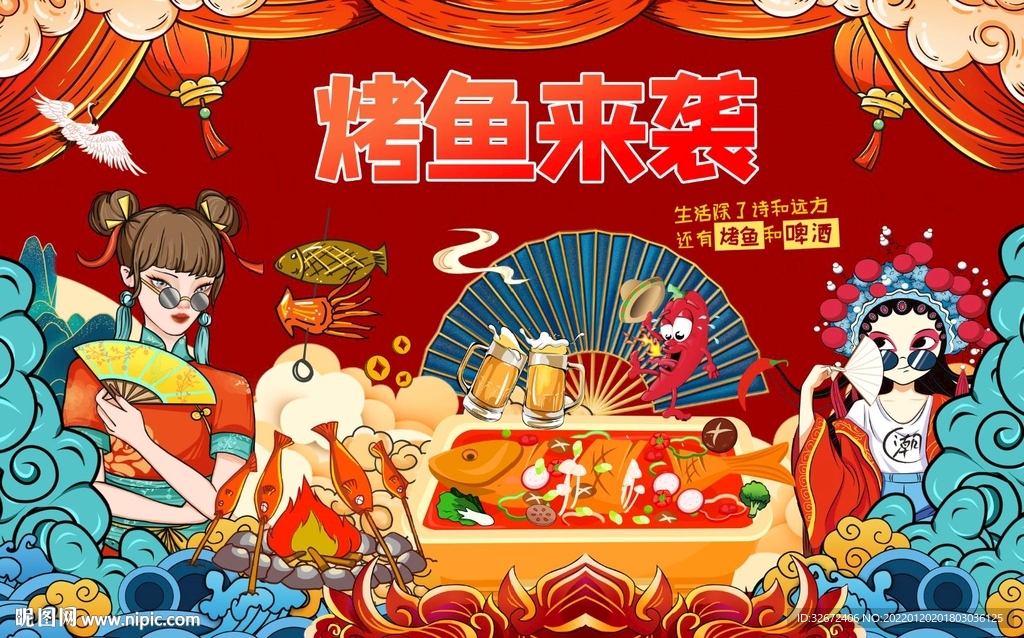 烤鱼背景墙图片