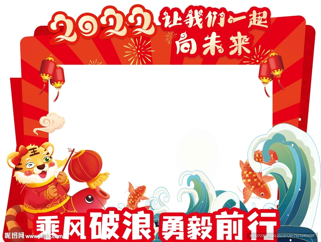 新年