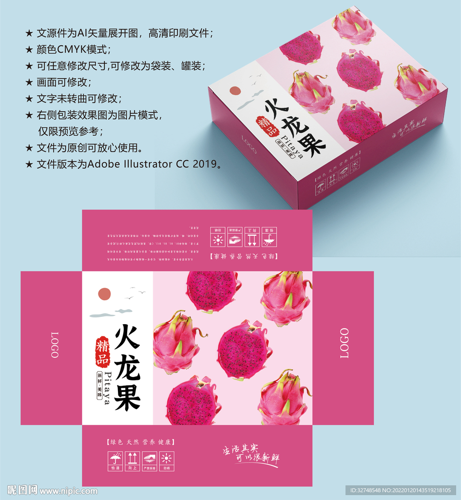 火龙果包装 火龙果盒子
