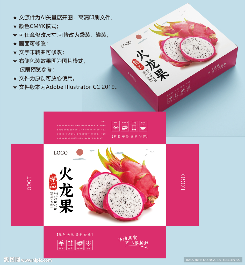火龙果包装 火龙果盒子