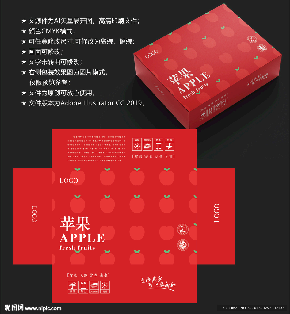 苹果包装 水果盒子