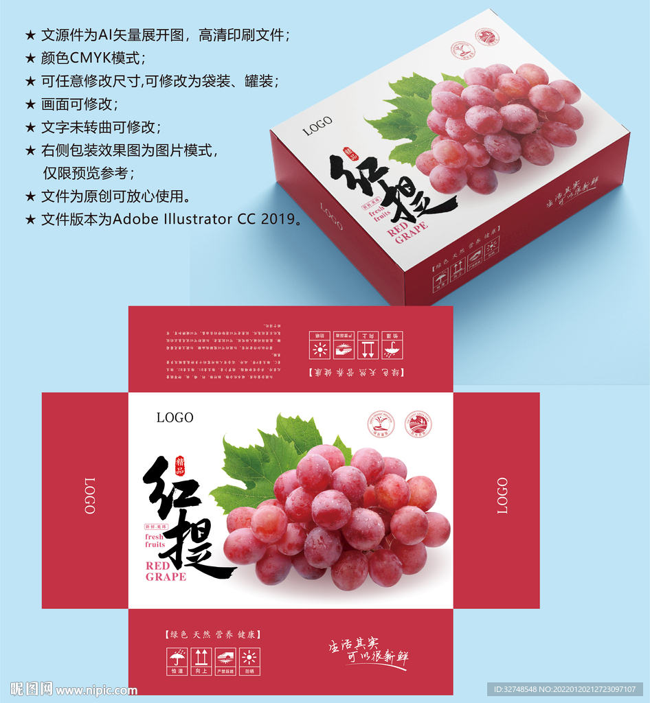 葡萄包装 水果盒子