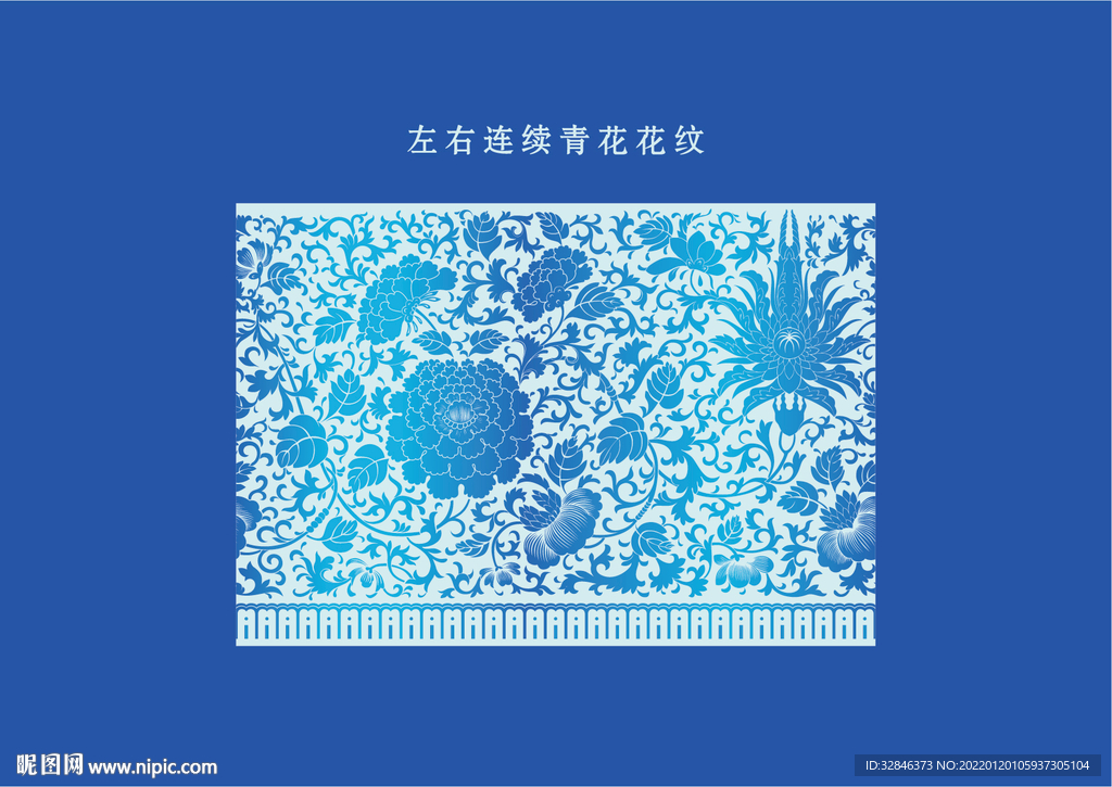 青花花纹