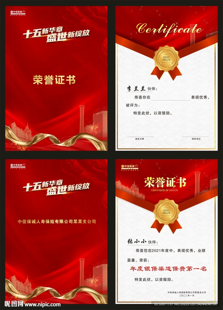 荣誉证书