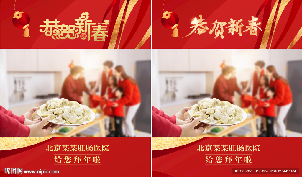 新春视频框