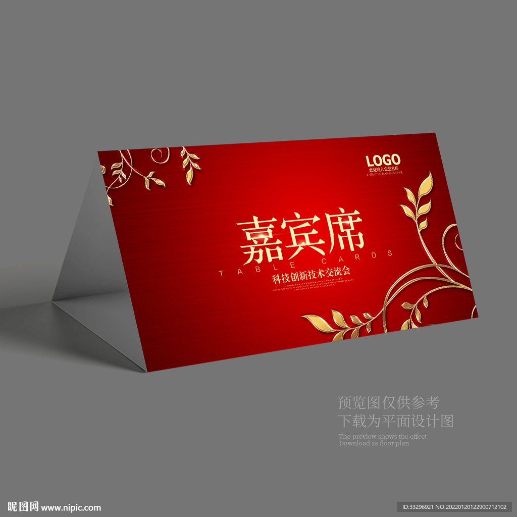 活动桌牌