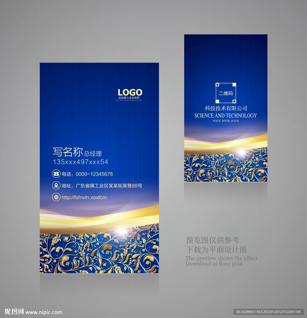 蓝色名片