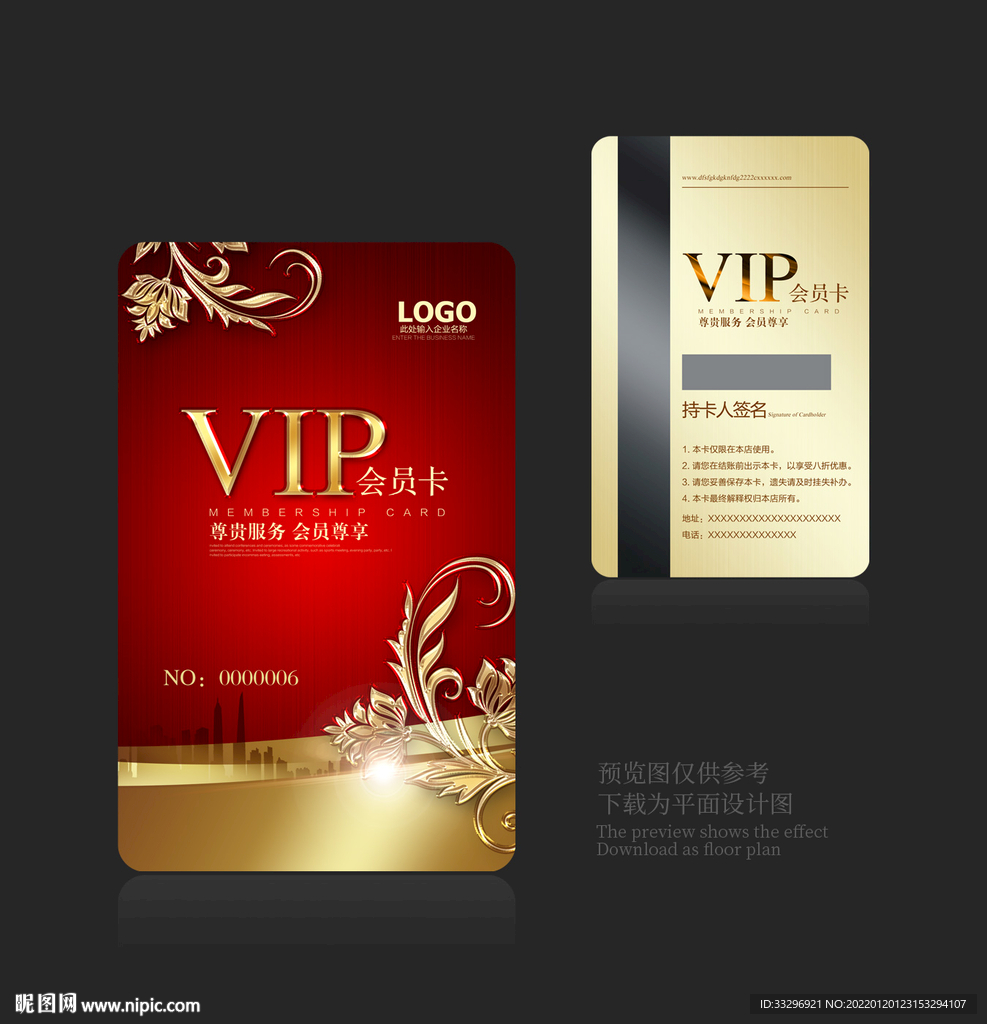 KTV会员卡