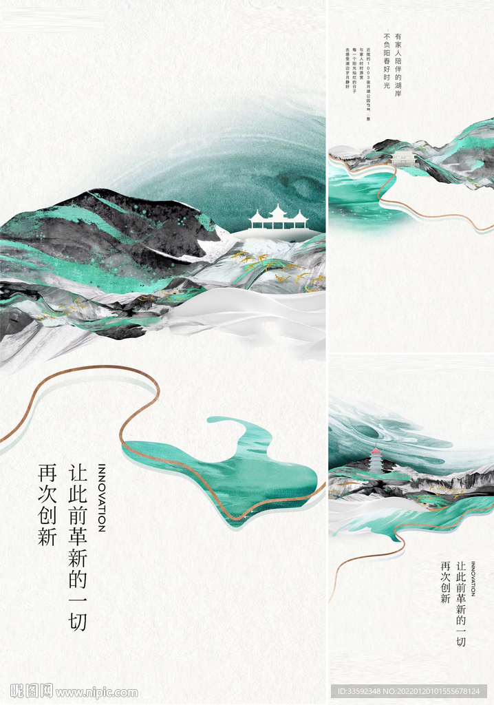  中式地产  
