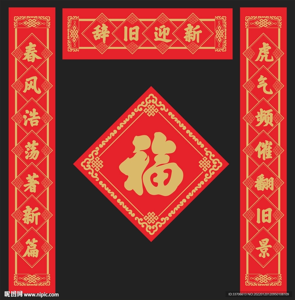 对联
