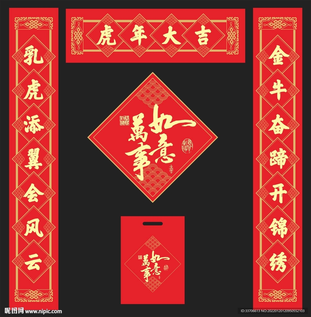 对联