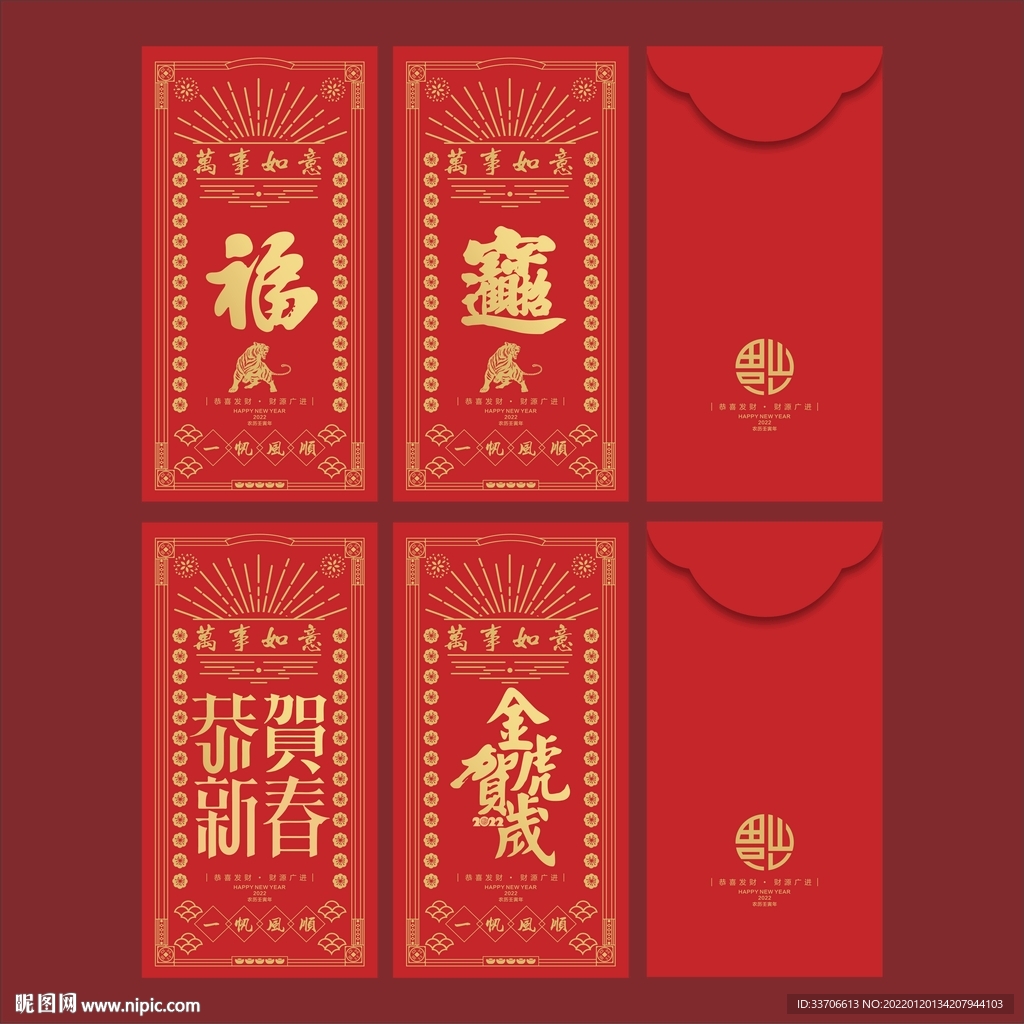 红包 