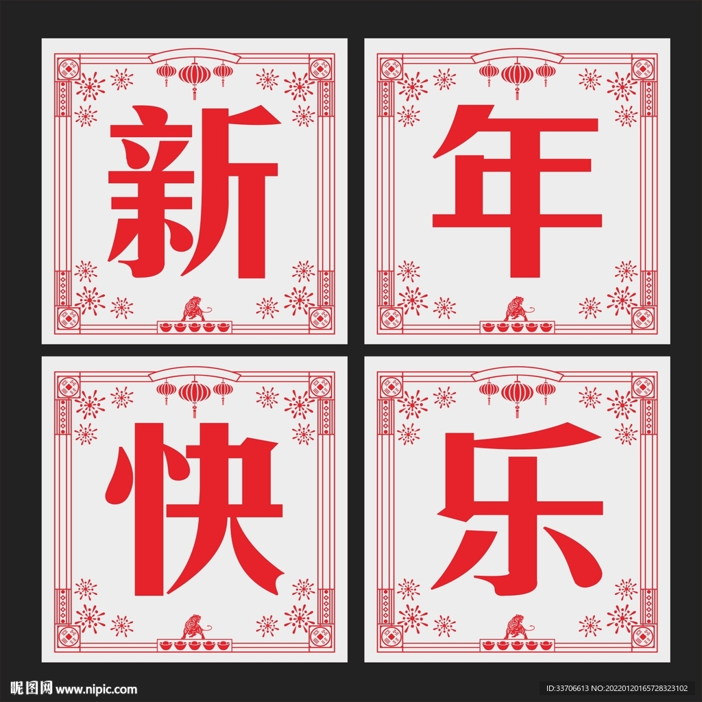 窗花