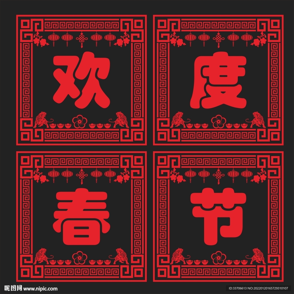 窗花