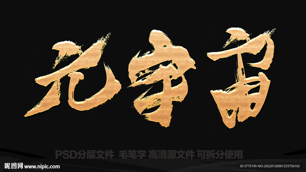 畅享元宇宙科技 分层可拆分图层