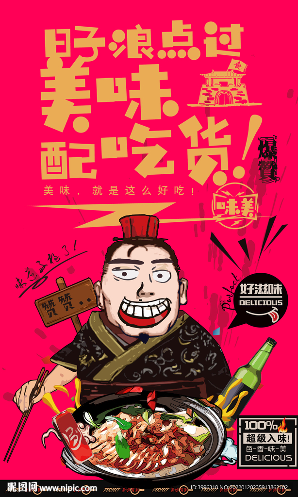 煲仔饭