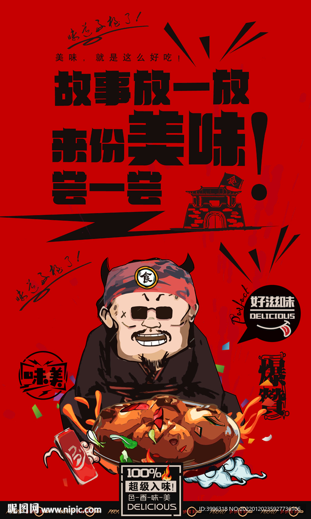 茶叶蛋