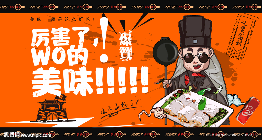 肠粉