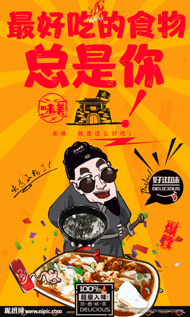 肠粉
