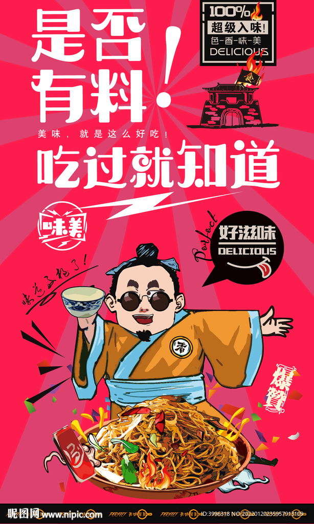炒面
