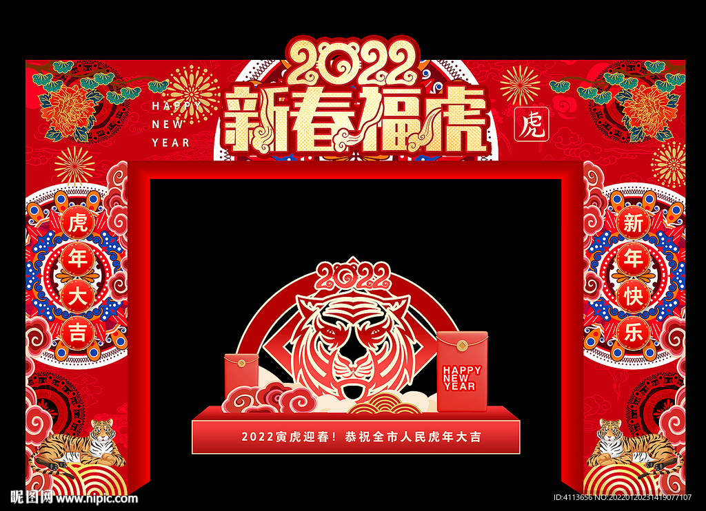 新年门头