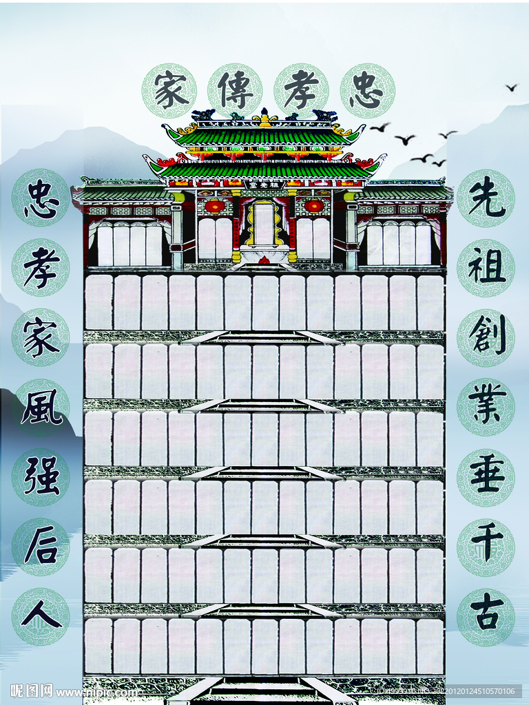家堂家谱族谱