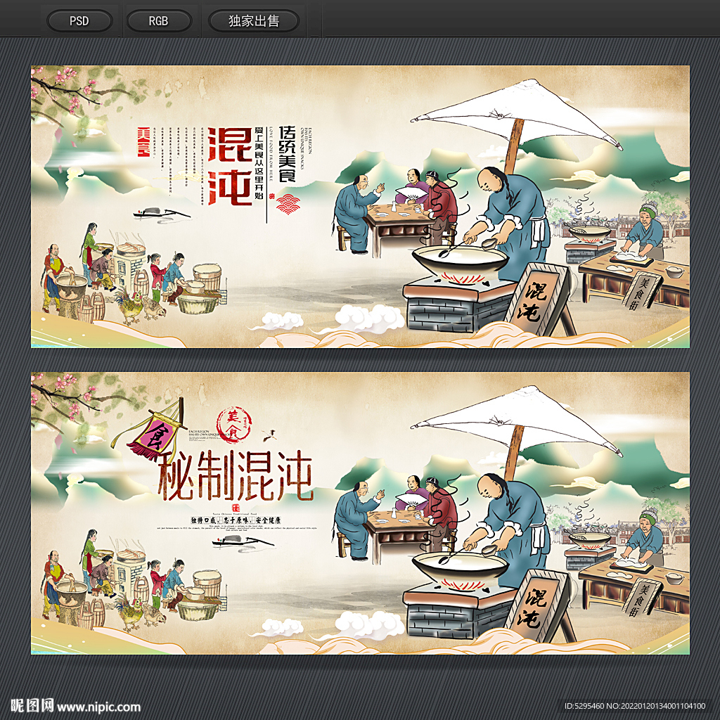 混沌