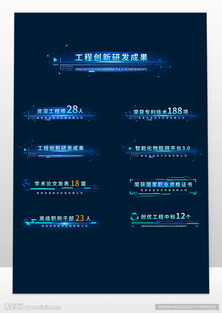 科技感炫酷标题标背景标签