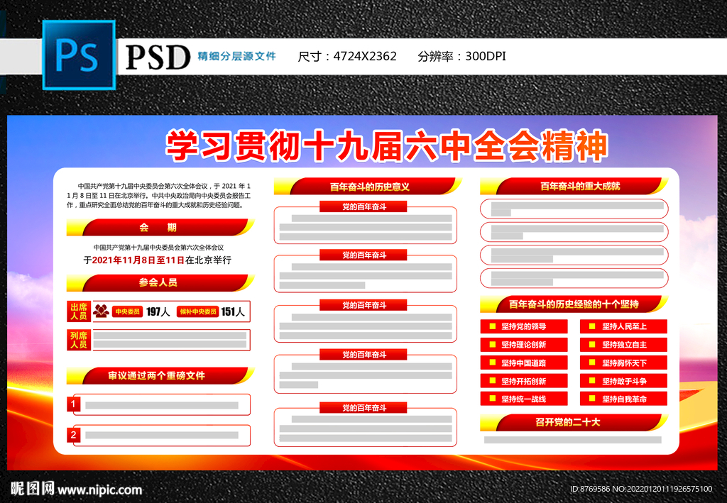 六中