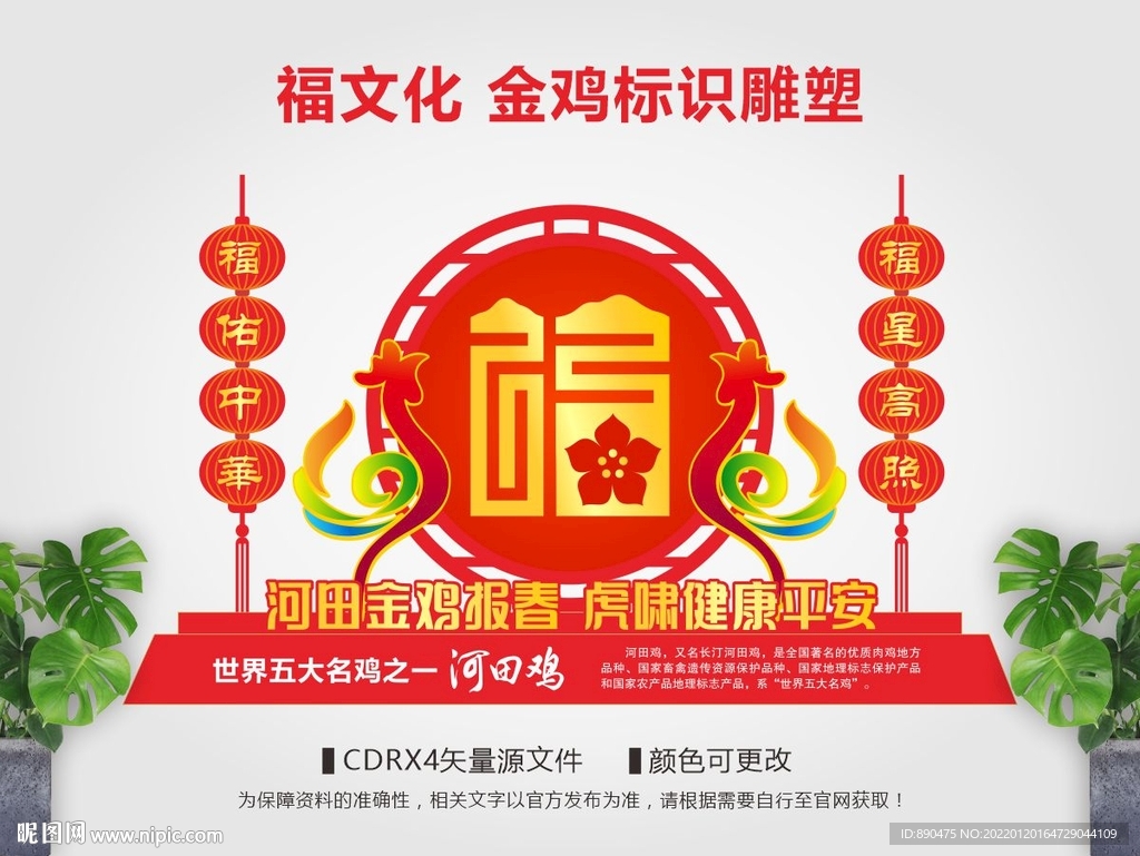 金鸡标识雕塑福文化