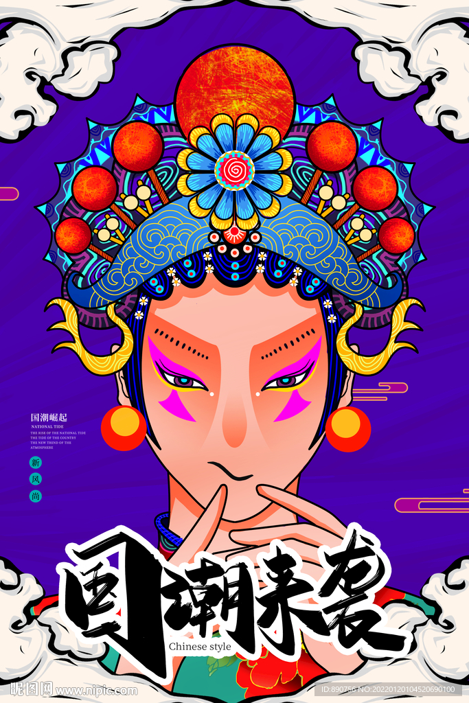 国潮插画