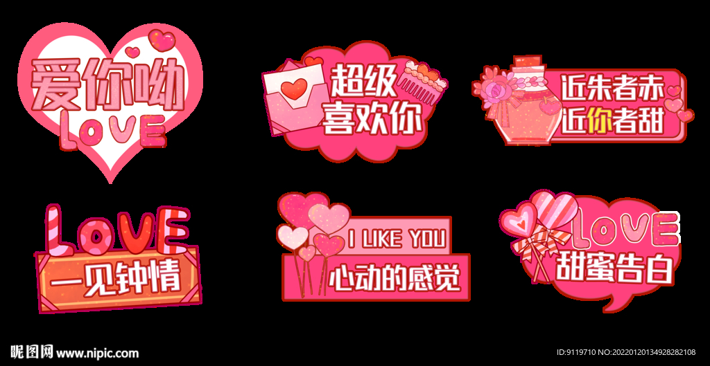 情人节手举牌
