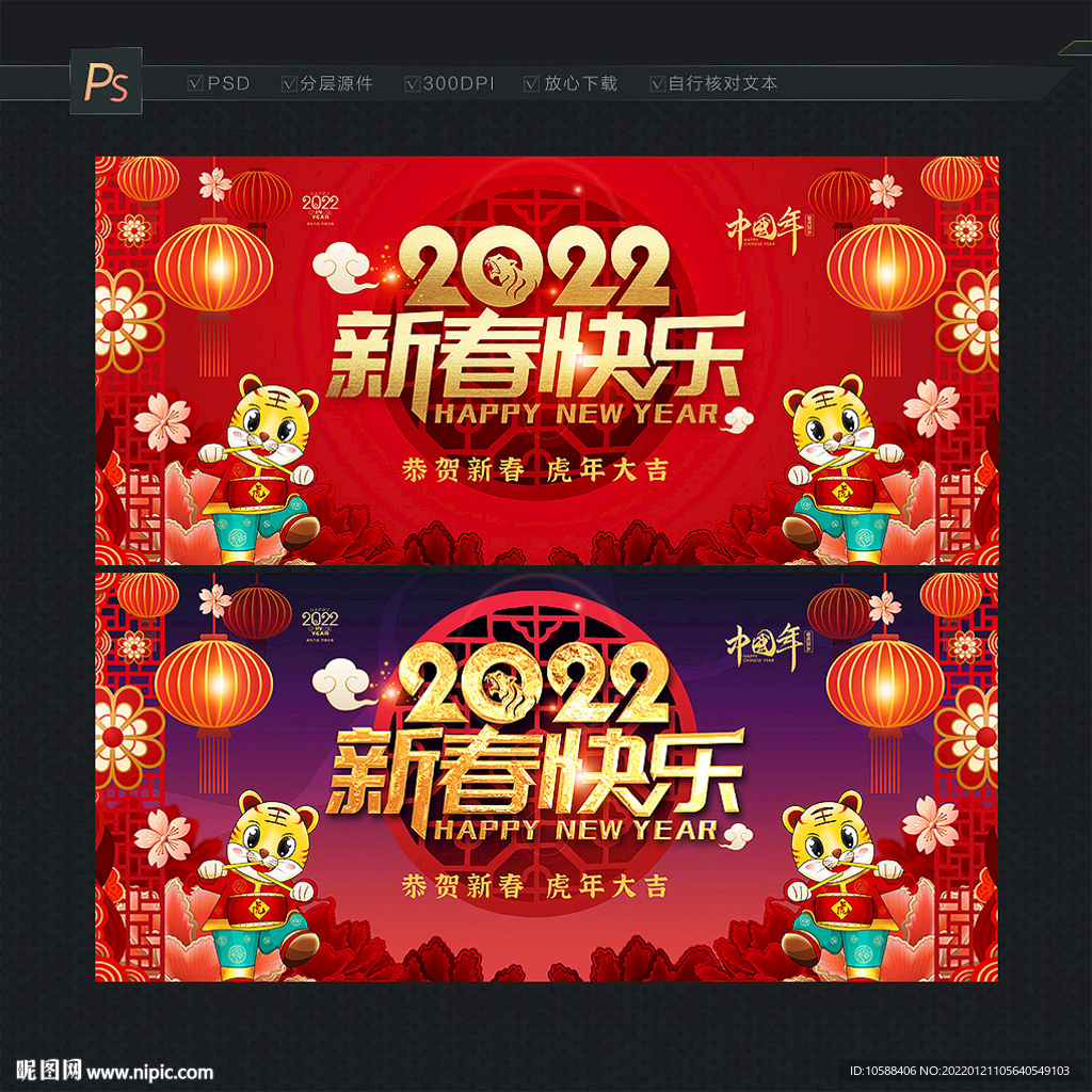 新春快乐
