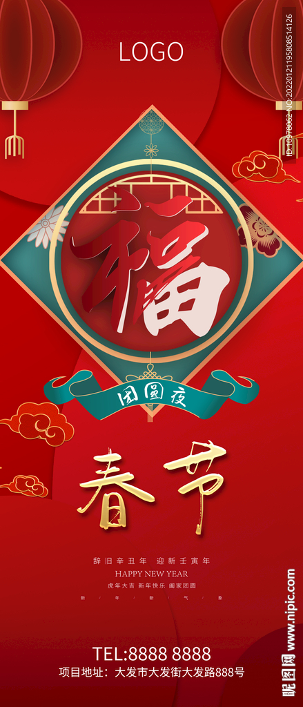 除夕春节小年