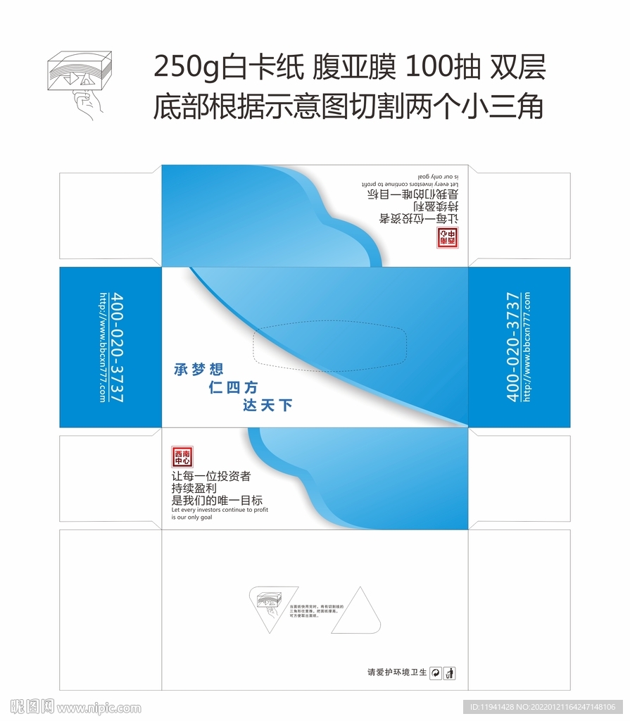 抽纸盒刀版图