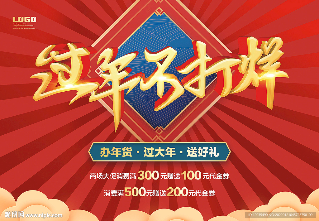 过年不打烊