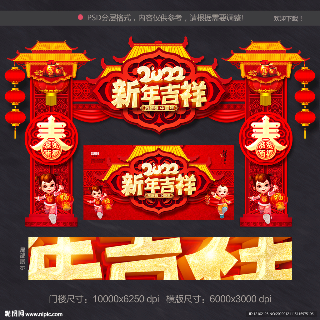 2022年新年