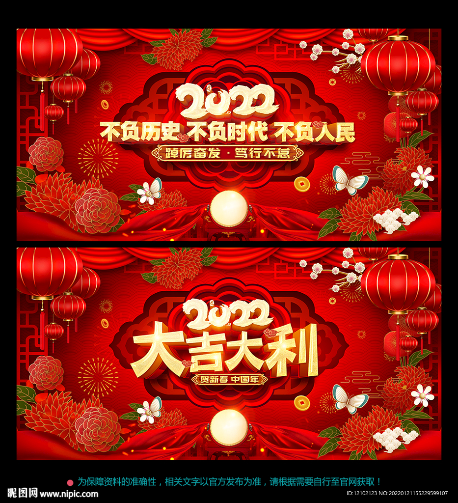  春节