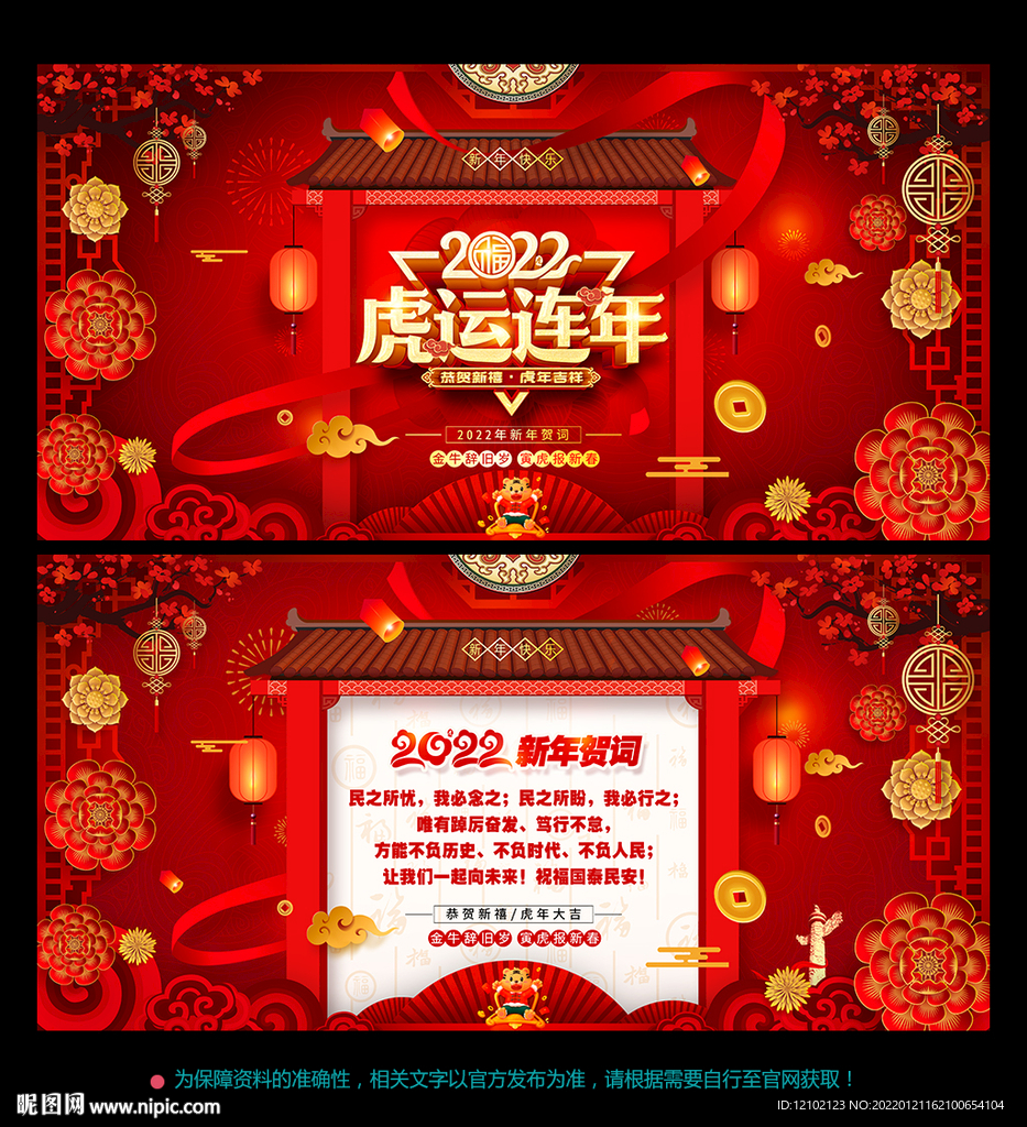 新年