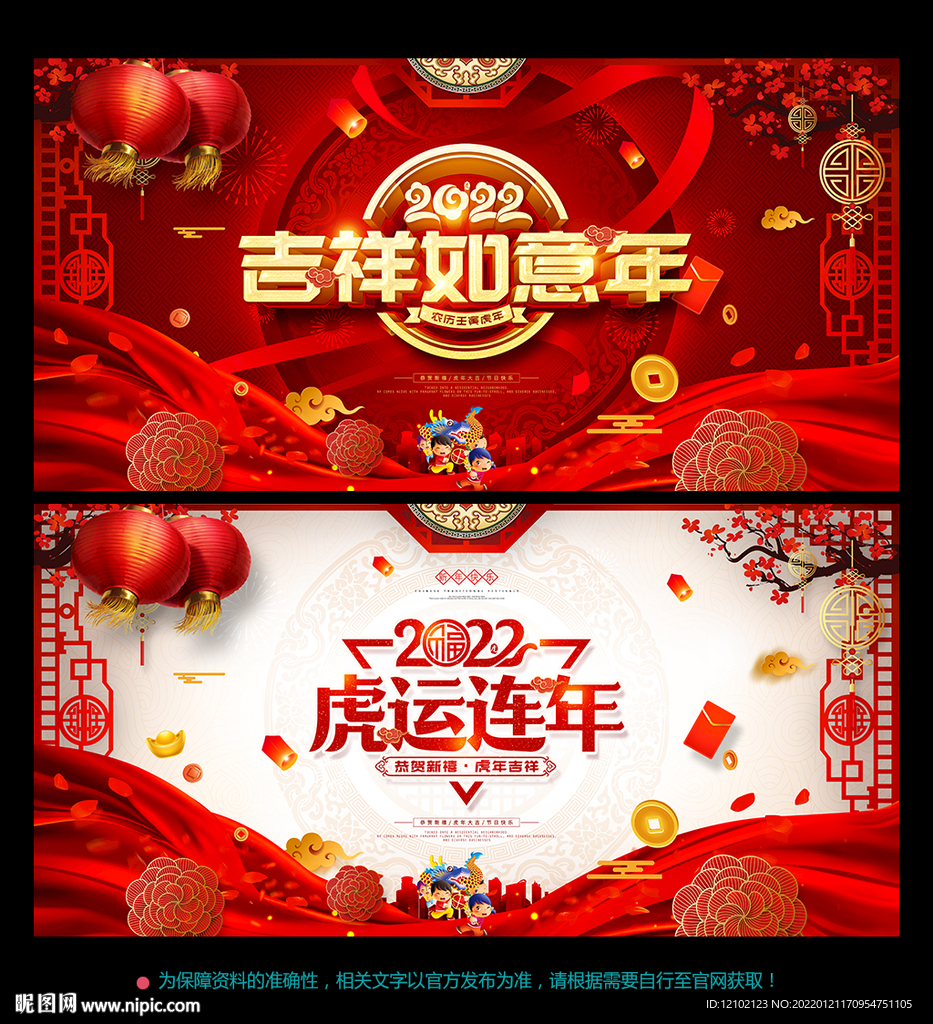 2022年 新年