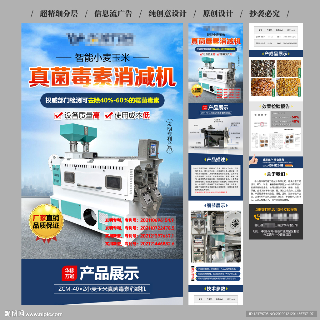 真菌消减机 玉米机械