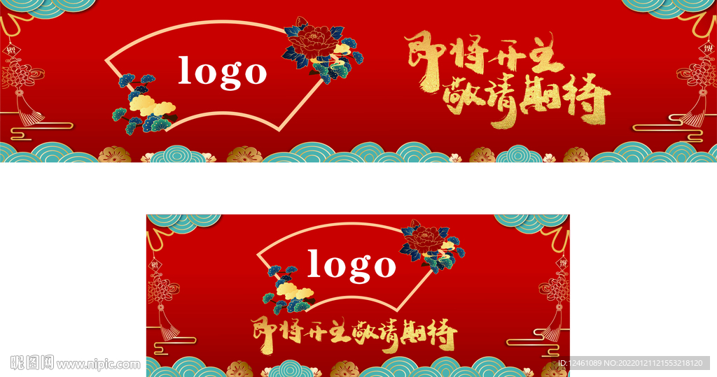 围挡