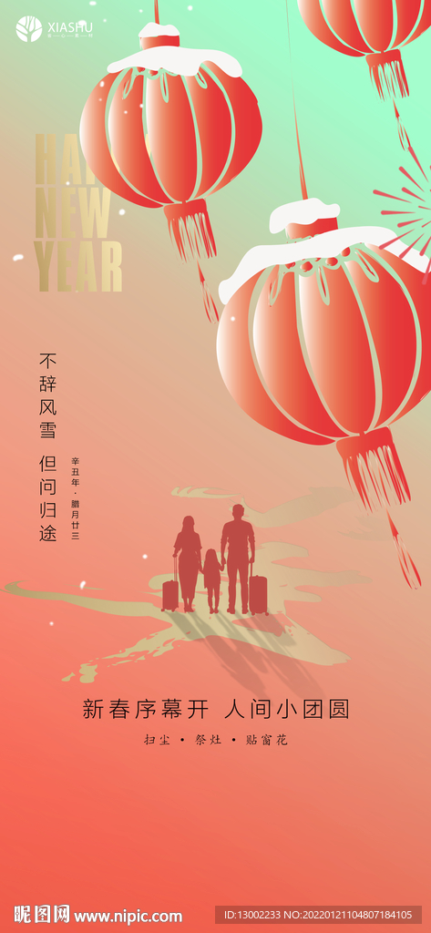 小年